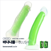 [야광 흡착] 그로우 인 더 다크 석션 딜도3(Glow in the Dark3) - 브러쉬(BL-84722) (BRS)