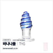 [애널 용품] 블루 스파이럴 글래스 플러그 (Blue Spiral Glass Plug) - 터이글라스(TG-113) (TYG)