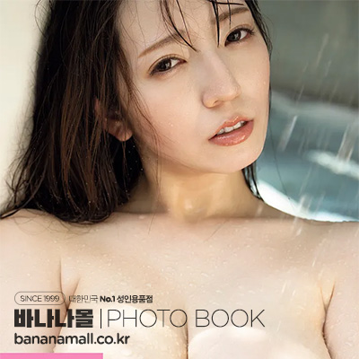 [일본 직수입] 오하나 논 화보집 - 출렁(小花のん 写真集『たゆん』) - 후타바샤(9784575320336) (FUT)
