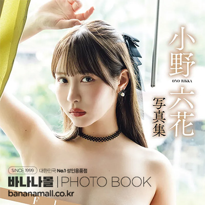 [일본 직수입] 오노 릿카 화보집 - 플로렛(小野六花写真集『Floret』) - 후타바샤(9784575320220) (FUT)
