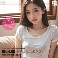 [일본 직수입] AI 컬렉션 빈유(AI COLLECTION【ちっぱい】) - 프레스티지(AIAI-024/9784910463377) (PRS)
