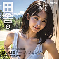 [일본 직수입] AI 컬렉션 시골2(AI COLLECTION【田舎2】) - 프레스티지(AIAI-025/9784910463384) (PRS)