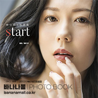 [일본 직수입] 미사키 히카리 화보집 - 스타트(岬ひかり写真集『start』) - 탑마샬(GWALK037/9784867178898) (TOP)