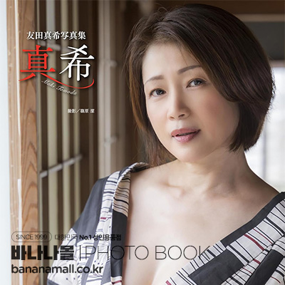 [일본 직수입] 토모다 마키 화보집 - 마키(友田真希写真集『真希』) - 탑마샬(GWALK041/9784867179833) (TOP)