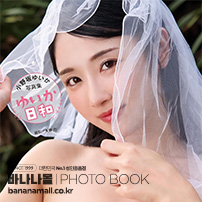 [일본 직수입] 오노사카 유이카 화보집 - 유이카 보기 좋은 날(小野坂ゆいか写真集『ゆいか日和』) - 탑마샬(GWALK043/9784867179949) (TOP)