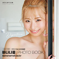 [일본 직수입] 키요미야 토아 화보집 - 출발(Departure 清宮仁愛写真集) - 타케쇼보(9784801946620) (TAK)