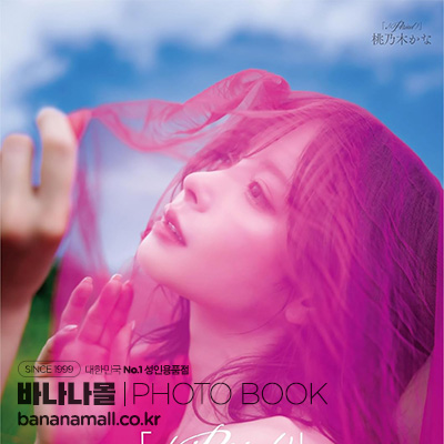 [일본 직수입] 모모노기 카나 화보집 - 마침표(桃乃木かな「.(Period)」) - 타케쇼보(9784801947030) (TAK)