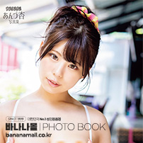 [일본 직수입] 안즈 안 화보집 - 안즈이로(あんづ杏写真集 あんづいろ。) - 타케쇼보(9784801947986) (TAK)