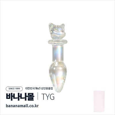 [애널 용품] 클리어 애니멀 글래스 플러그 (Clear Animal Glass Plug) - 터이글라스(TG-154) (TYG)