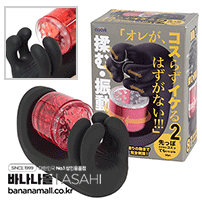 [일본 직수입] 내가 안 문지르고 절정할 리가 없잖아2(オレがコスらずイケるはずがない!2 先っぽだけならコスってもいいよねVer.) - 아사히(AS-004/4545742980037) (TIS)