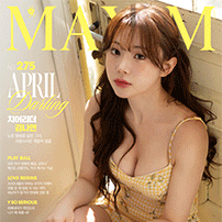 [맥심 코리아] 맥심 2026년 4월호