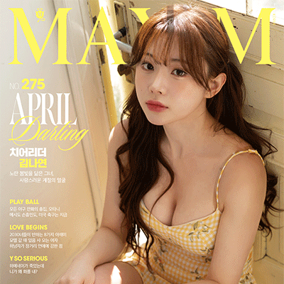 [맥심 코리아] 맥심 2026년 4월호