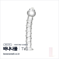 [유리 딜도] 클리어 코일 딜도 (Clear Coil Dildo) - 터이글라스(TG-110) (TYG)