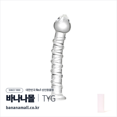 [유리 딜도] 클리어 코일 딜도 (Clear Coil Dildo) - 터이글라스(TG-110) (TYG)