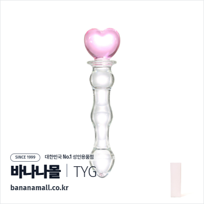 [유리 딜도] 하트 매직 완드 딜도 (Heart Magic Wand Dildo) - 터이글라스(TG-124) (TYG)