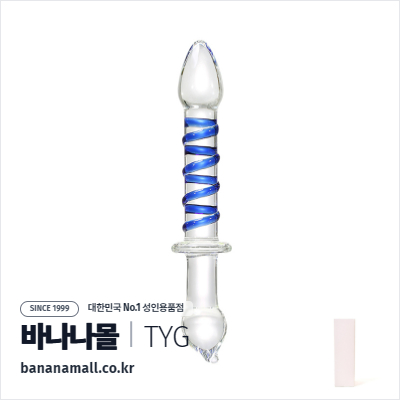 [유리 딜도] 블루 듀얼라인 딜도 (Blue Dual Line Dildo) - 터이글라스(TG-132) (TYG)
