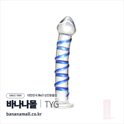 [유리 딜도] 딥 블루 헬릭스 딜도 (Deep Blue Helix Dildo) - 터이글라스(TG-131) (TYG)