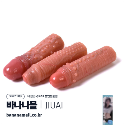 [특수콘돔] 덤프 페니스 슬리브#1(Bump Penis Sleeve#1) - 지우아이(6942257949517) (JAI)