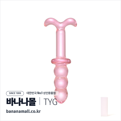 [유리 딜도] 라운드 스텝 딜도 (Round Step Dildo) - 터이글라스(TG-164) (TYG)