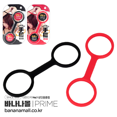 [일본 직수입] 실리콘 수갑(シリコン手枷) - 프라임(SM-1533/4580756993123) (NPR)