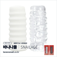 [소프트 오나홀] 코루게이트 튜브 오나홀(Corrugate Tube Onahole) - 스네일(SNG_H030) (SNA)