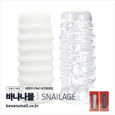 [소프트 오나홀] 코루게이트 튜브 오나홀(Corrugate Tube Onahole) - 스네일(SNG_H030) (SNA)