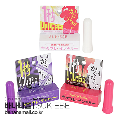 [일본 직수입] 야바후레 인헬러(ヤバフレ・インヘラー)