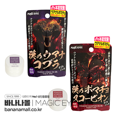 [일본 직수입] 상남자 우아나 코브라 · 상남자 우아나 스콜피온 오일 젤(漢のウアナコブラ・漢のポマチョスコーピオン オイルジェル)