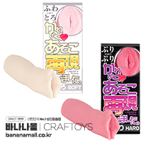 [일본 직수입] 귀여운 그곳 재현버렸습니다.(かわいくあそこ再現しちゃいました。)