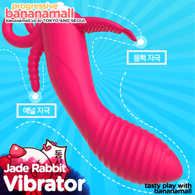 [생애 첫 바이브] [강력 진동] 제이드 래빗 바이브(Jade Rabbit Vibe) - 지우아이(JAI-C020) (JAI)