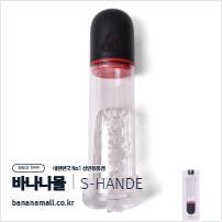 [진동+강도+흡입] 에어 투 마스터 베이터(Air 2 Masturbator) - 에스핸드(SHD-S193-2) (SHD)