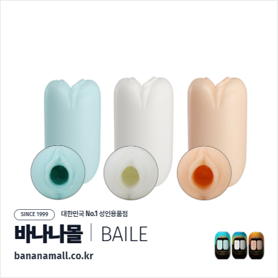 [에그형 오나홀] 캐서린 마샤 컴팩트 홀 (Catherine Masha Compact Hole) - 바일러(BI-014931-4-1) (BIR)
