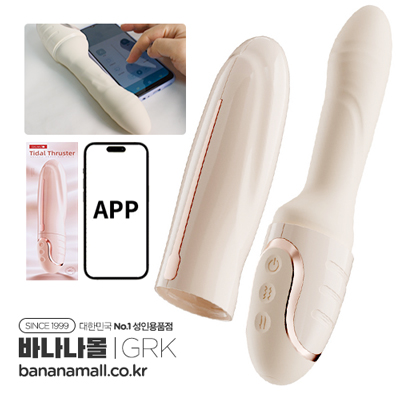 [10단진동+10단회전&피스톤] 타이덜 트러스터(Tidal Thruster) - 가라쿠(GK2307-BE/6975488696639) (GRK)(TJ)