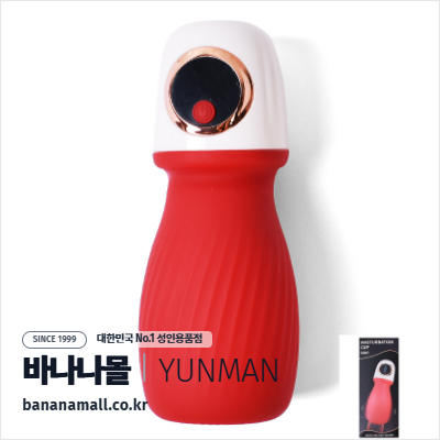 [9단 회전 진동] 레드 와블 마스터베이션컵(Red Wobble Masturbation Cup) - 윈만(6934045308583)(WM)