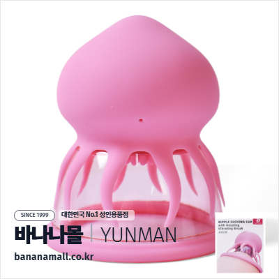 [10단 회전] 젤리피쉬 키스 바이브레이터(Jellyfish Kiss Vibrator) - 윈만(6934045308682)(WM)