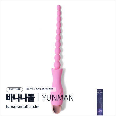 [10단 진동] 핑크 큐트 비즈 바이브레이터(Pink Cute Beads Vibrator) - 윈만(6934045308798)(WM)