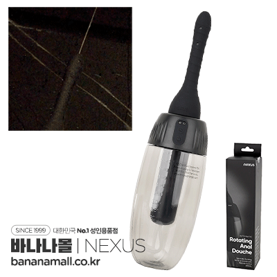 [일본 직수입] 넥서스 로테이팅 애널 두쉬(NEXUS ROTATING ANAL DOUCHE) - 넥서스(5060274222169/ARD001) (NSS)