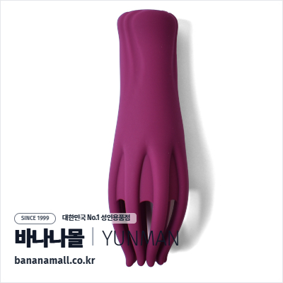 [10단 진동] 버건디 에이트 핑거 바이브레이터(Burgundy Eight Finger Vibrator) - 윈만(6934045306992)(WM)