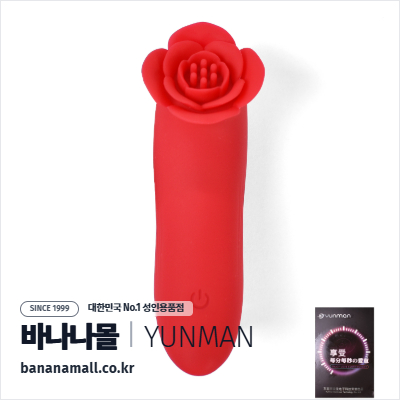 [10단 진동] 블러드 플라워 핑거 바이브레이터( Blood Flower Finger Vibrator) - 윈만(6934045307494)(WM)