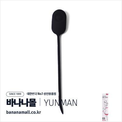 [10단 진동] 롱 테일드 태드폴 바이브레이터(long tailed tadpole Vibrator) - 윈만(6934045304691)(WM)