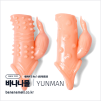 [특수콘돔] 구스 헤드 스킨 슬리브(Goose Head Skin Sleeve) - 윈만(6934045304974)(WM)