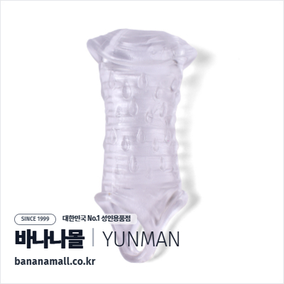 [특수콘돔] 워터 드롭 클리어 슬리브(Water Drop Black Sleeves) - 윈만(6934045305193)(WM)