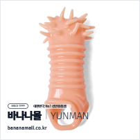 [특수콘돔] 씨 마인 스킨 슬리브(Sea Mine Skin Sleeve) - 윈만(6934045305421)(WM)