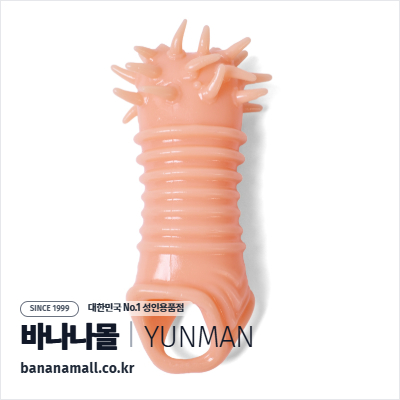 [특수콘돔] 씨 마인 스킨 슬리브(Sea Mine Skin Sleeve) - 윈만(6934045305421)(WM)