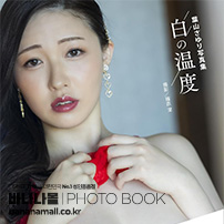 [일본 직수입] 하야마 사유리 화보집 - 백의 온도(葉山さゆり写真集『白の温度』) - 탑마샬(9784868490258) (TOP)