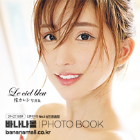[일본 직수입] 유즈리하 카렌 화보집 - 르 씨엘 블루(楪カレン 写真集『Le ciel bleu』) - 후타바샤(9784575320602) (FUT)