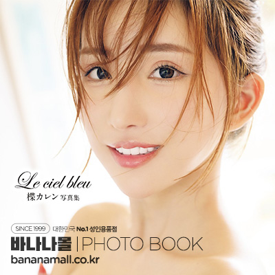 [일본 직수입] 유즈리하 카렌 화보집 - 르 씨엘 블루(楪カレン 写真集『Le ciel bleu』) - 후타바샤(9784575320602) (FUT)