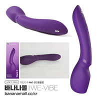 [9단진동+10단 진동 강화] 위바이브 완드 2(We-Vibe Wand 2) (LH)(TJ)