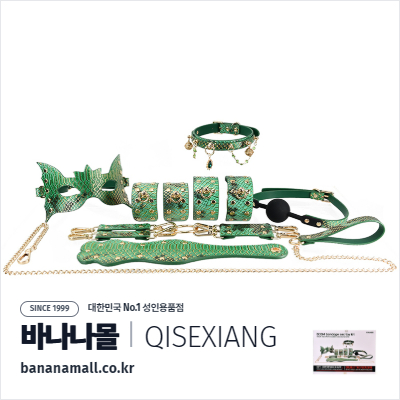 [SM 세트] 에메랄드 크로커다일 BDSM 세트 (Emerald Crocodile BDSM Set) - 치세샹(QSX-SM03-G) (CSG)