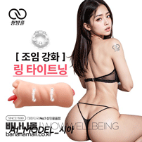[양방향 홀] 쌍방홀 001 사이버모델 시아 (리얼 푸시 & 마우스 양방향 오나홀) - (DKS) (SDJ)